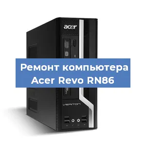 Ремонт компьютера Acer Revo RN86 в Ижевске